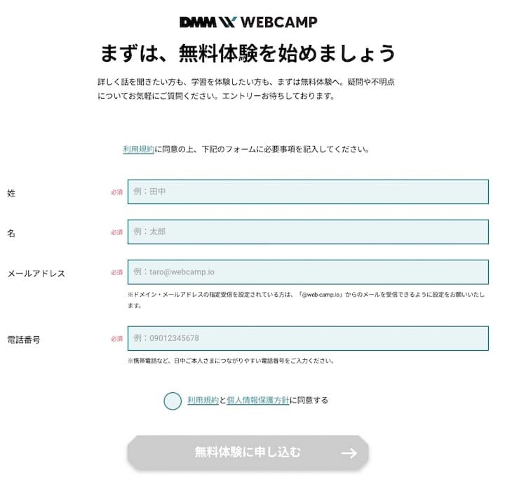 DMM WEBCAMP