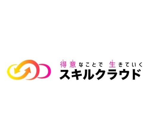 スキルクラウド 口コミ・評判