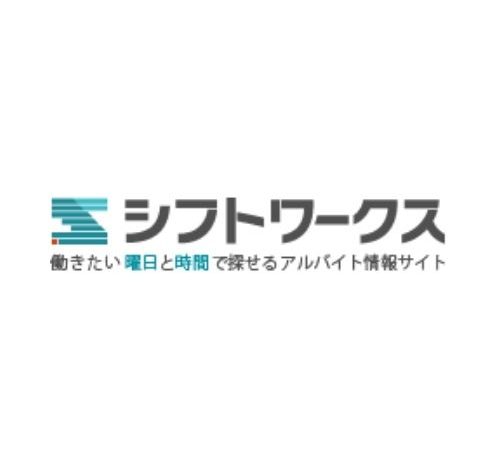 シフトワークス 口コミ・評判
