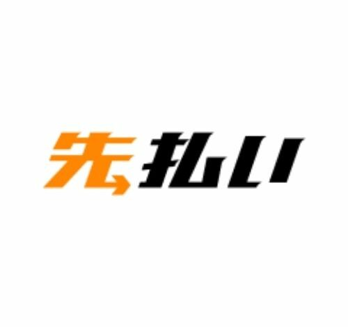 yup先払い 口コミ・評判