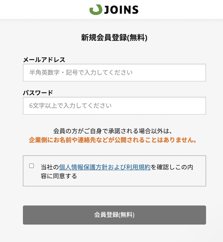 joins