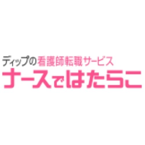 ナースではたらこ