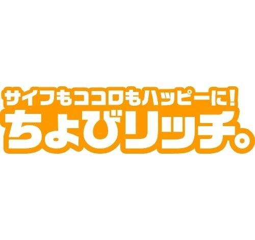 ちょびリッチ 口コミ・評判