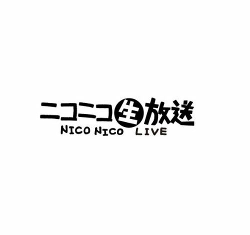 ニコニコ生放送 口コミ・評判