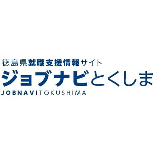 ジョブナビとくしま