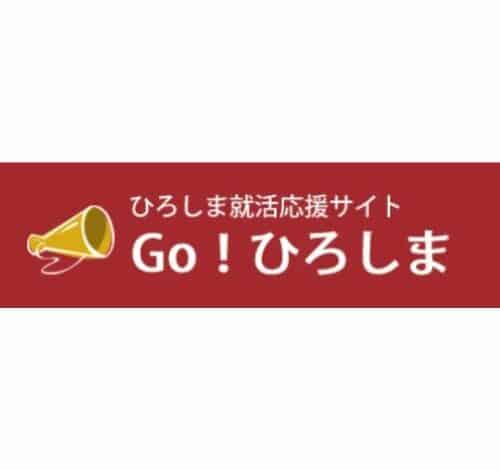 Go!ひろしま 口コミ・評判